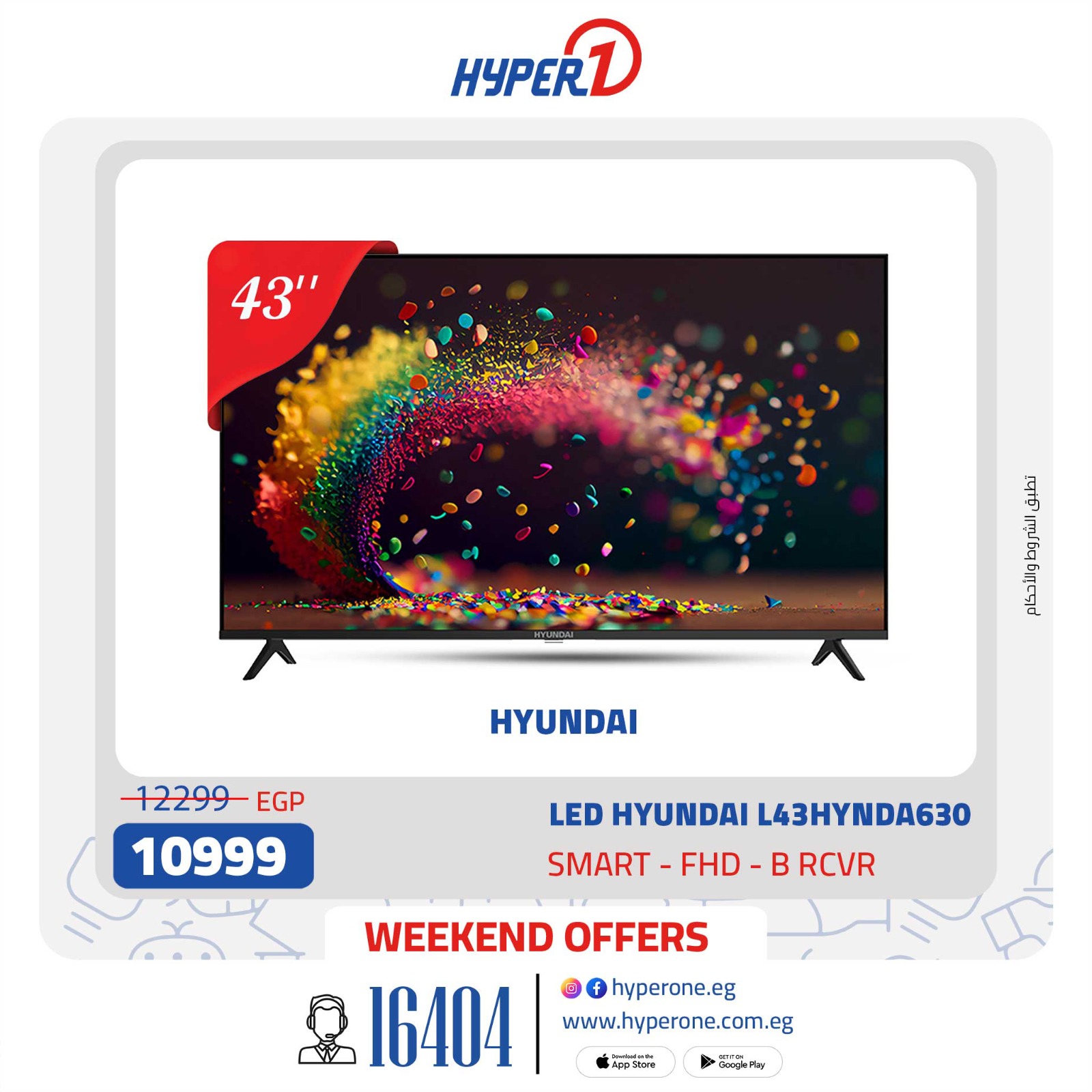 hyper-one offers from 6feb to 3feb 2025 عروض هايبر وان من 6 فبراير حتى 3 فبراير 2025 صفحة رقم 5